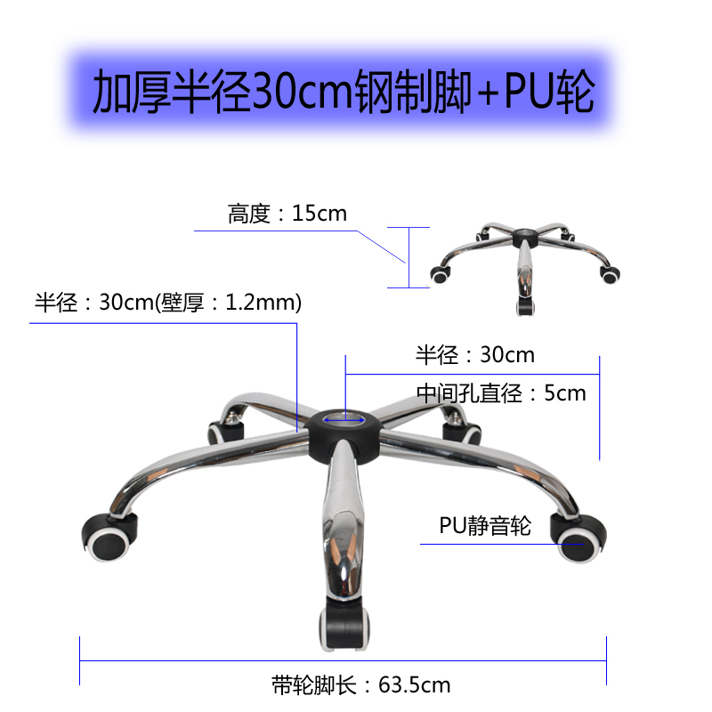 Hengkang Free Shipping Swivel Chair Accessories, Thickened Chair Base, Electroplated Five-Star Base, Computer Chair Base, Durable Steel