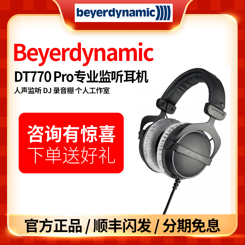beyerdynamic Beyer DT770 PRO recording studio mixing arranger professional monitoring headphones