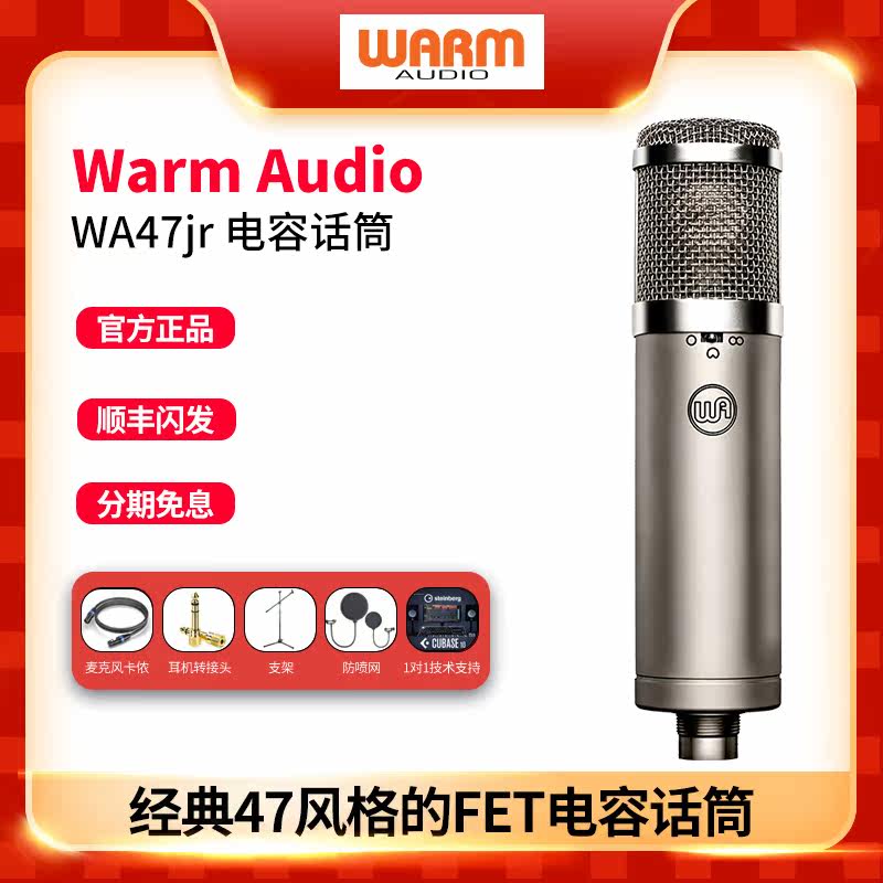 Warm Audio WA47JR USA Original Imported Microphone Reengrave Classic 47 Style FET Live