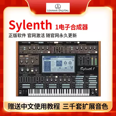 sylenth1 3th generation genuine synthesizer plug-in native 64-bit electronic music arrangement software Chinese tutorial