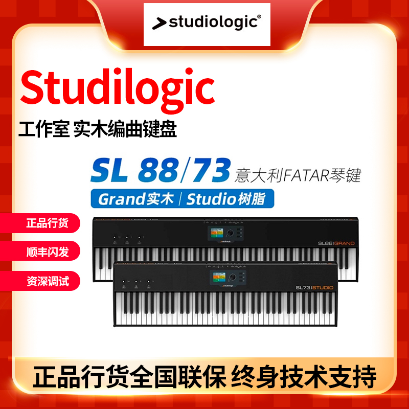 Spot Studiologic SL88 Studio Grand Solid Wood MIDI Code Keyboard