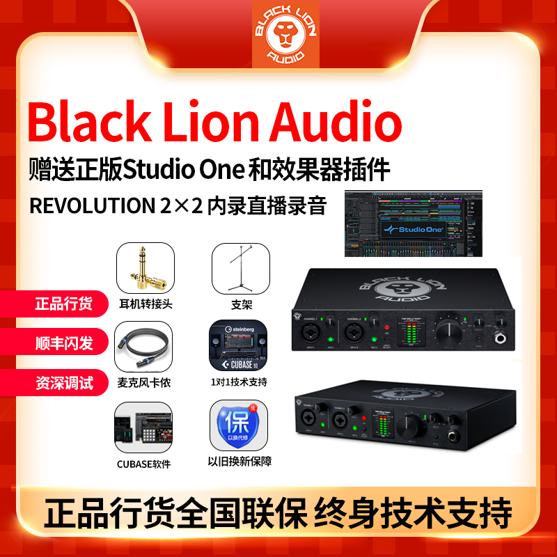 Black Lion Sound Card Black Lion Audio Revolution 2×2 Live Recording K song Kuaishou Douyin