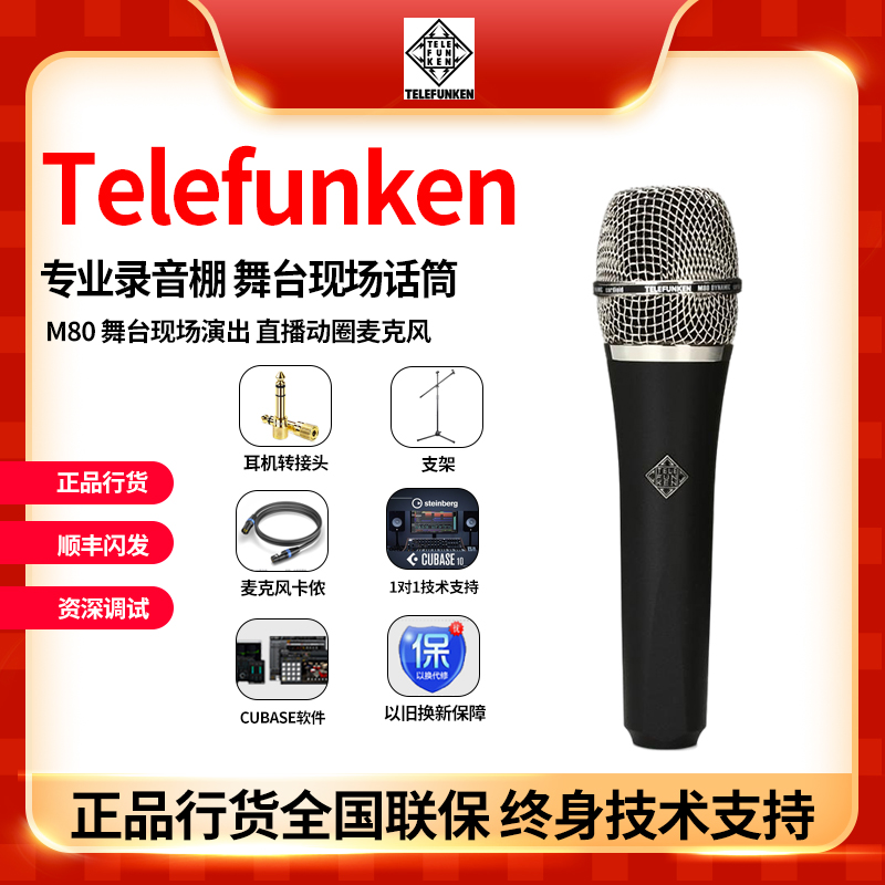 Delu Fenggen microphone Telefunken M80 dynamic circle vocal microphone live stage K song anchor microphone