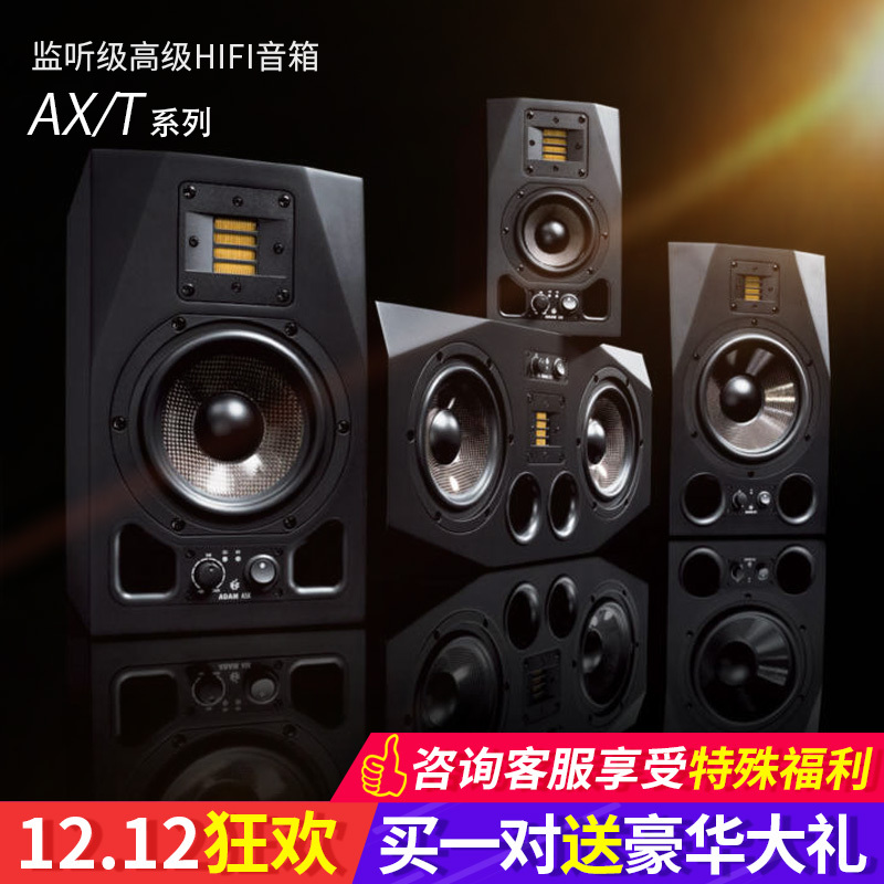 Adam Speaker A7X A5X A3X A8X A77X T7V Audio T5V Active Monitoring Adam Sub Subwoofer Adam Speaker A7X A5X A3X A8X A77X T7V Audio T5V Active Monitoring Adam Sub Subwoofer