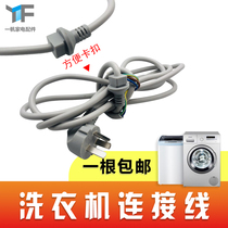 Three-phase hole plug copper wire power cord 2 5m three-strand household appliances washing machine refrigerator electric heating 10A with buckle