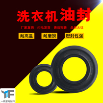 Roller washing machine tripod bearing water seal oil seal seal O-ring ball bearing repair tool