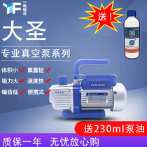 Large Holy Aspect 1L1 5L2L3L4L5L New Refrigerant Mini Vacuum Pump Air Conditioning Fridge Repair Height Vacuuming Machine