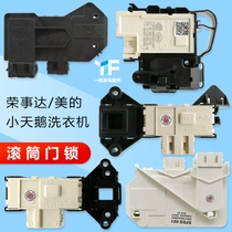 Automatic drum washing machine electronic door lock switch micro delay accessories Little Swan Midea Rongshitong applicable