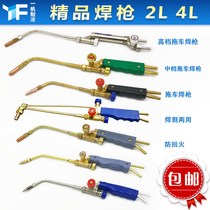 Welding Guns 2L 4 Litres Portable Butane Oxygen Small Welding Torch Universal Maintenance Tool Snatch Suction Welding Accessories