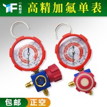 Snow seed cold medium Gfluoride table r410a 134a r22 Universal single meter head valve air conditioning refrigerator car repair tool