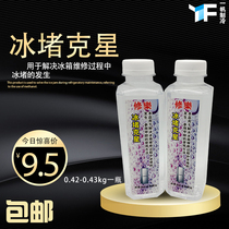 Refrigerator ice jam refrigeration compressor system freezer cure blockage methanol capillary cleaning agent repair artifact