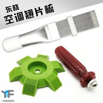 Brand New Professional Air Conditioning Teething Comb Straight Row Condenser Brush Rust-proof Clean Refrigeration Maintenance Tool Accessories