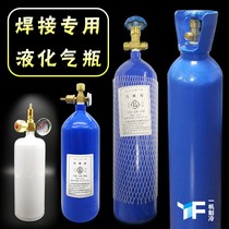 Oxygen Gas Single Air Bottle 2L4 10 Liter Welding Special with valve Liquefied Gas Size Steel Bottle Home Appliances Repair