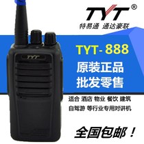 Tai Tong TYT-888 walkie-talkie 5W sound quality 160 hours long standby lithium hand table