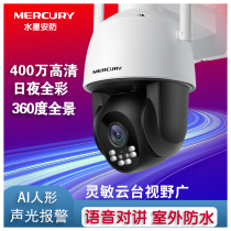 Mercury Security Monitors 4 million outdoor wireless cameras high definition waterproof 360 degree cloud billiard machine MIPC 4686