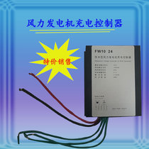 100w-600w Waterproof charging controller Wind turbine charging controller 12v24v automatic switching