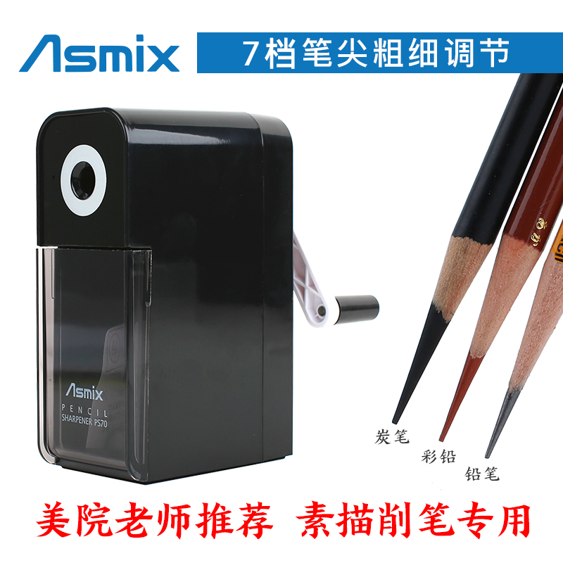 ASSCA ASMIX Pencil Sharpener Pencil Sharpener Fine Arts Student Adjustable Sketch Turn Pen Knife Hand Crank