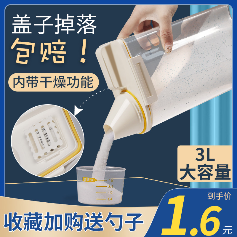 Laundry detergent storage box Home large barrel plastic lid container special box with spoon storage bottle jar box