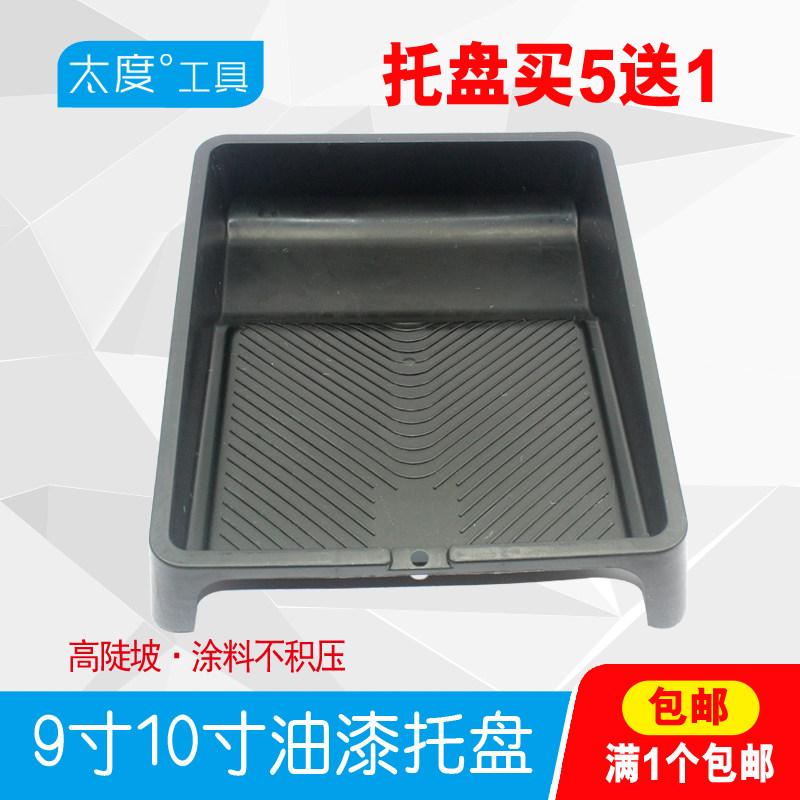 9 inch 10 inch paint tray paint latex paint Brush wall color paint Plastic tray art paint tools Daquan
