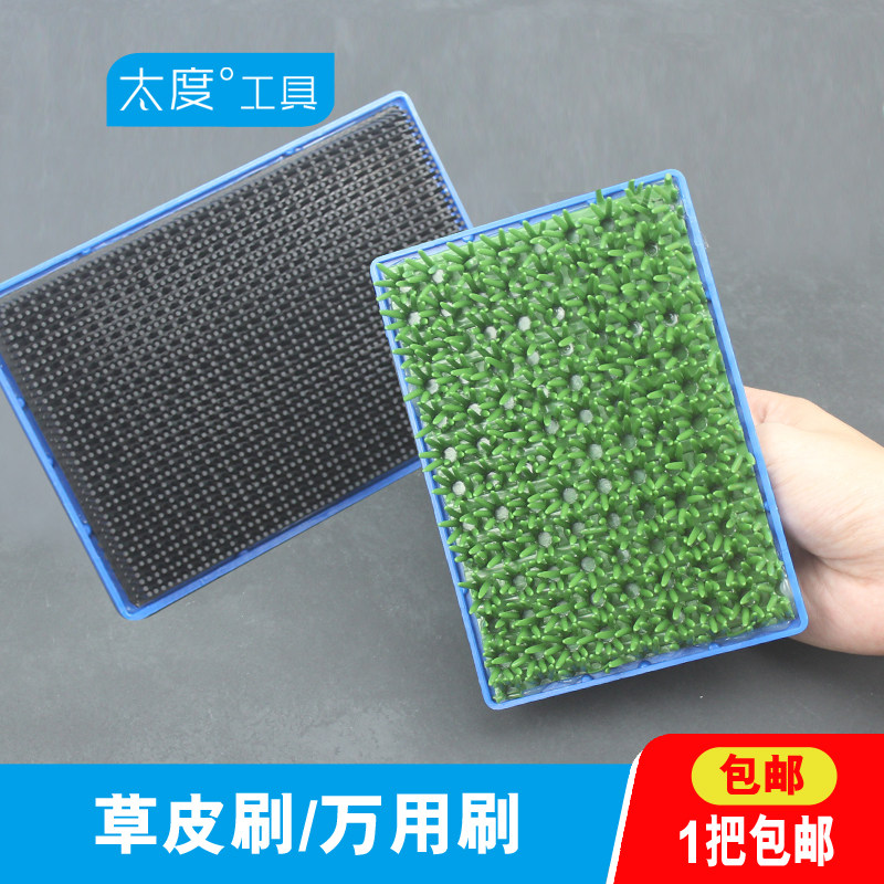 Universal brush turf brush cloth pattern brush texture paint diatom mud shape brushed straight grain linen art paint tool collection