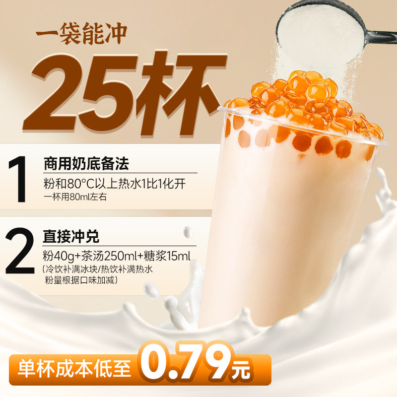 🌟 古风茶饮新宠 | 迈宜浓香奶精,一杯好茶的秘密 🌟-奶精-淘宝好物网
