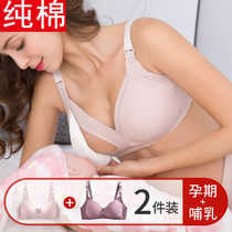Breast-feeding Underwear Pregnant Woman Bra Coalestation Anti Drooping Pure Cotton Pregnant Bra Women Breastfeeding Front Open Withholding Summer Thin