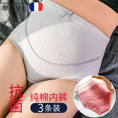 3-4-5-6-7-9 months 8 pregnant women underwear cotton early pregnancy early, middle and late period belly high waist summer trousers