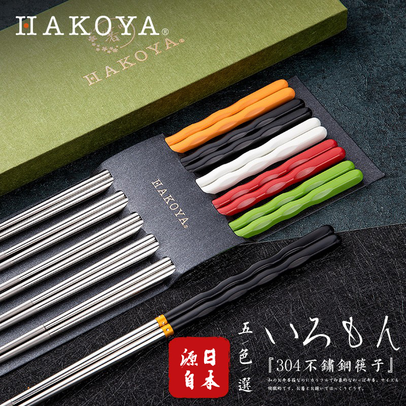 Japanese stainless steel chopsticks household non-slip exquisite colorful metal high-end 304 alloy chopsticks family 2022 new