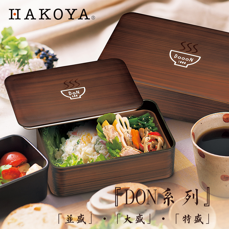 HAKOYA Boxed Box Day Type Microwave Oven Heating Sub-Box Office Work Adult Male Japanese Portable Lunch Box