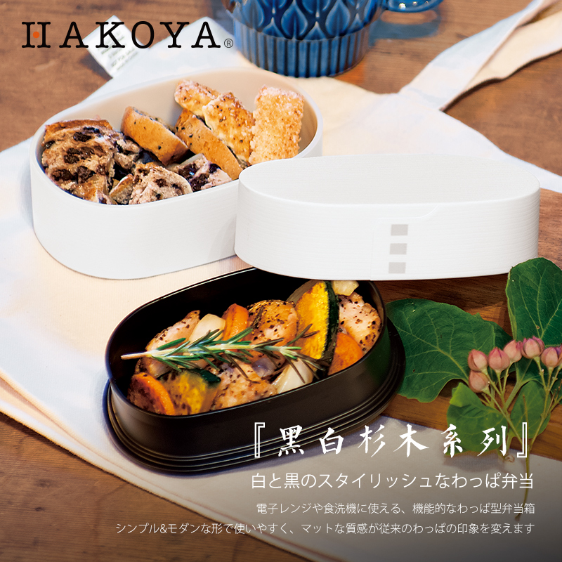 HAKOYA Japan-style lunch box with microwave heating small frescoed double-layer lunch box office worker portable minimalist dining box