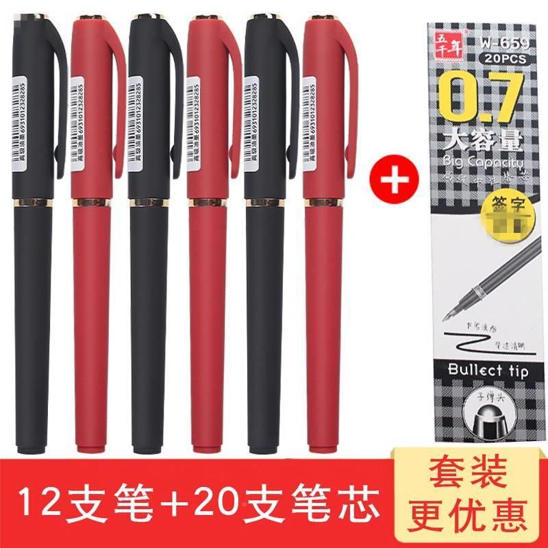 Five Thousand Years Gel Pen W428 Thick 0.7 Black Refill W641 Special for Calligraphy Practice 5000 Years Stationery Pen Refill 0.7