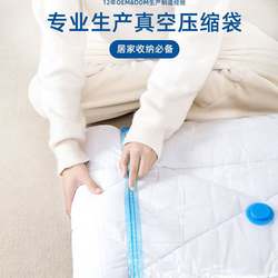 Thickened Vacuum Compression Bag, Extra-Large Cotton Quilt, Thick Clothes Vacuum Shrink Bag, Air Extraction Bag, Storage Sealed Bag