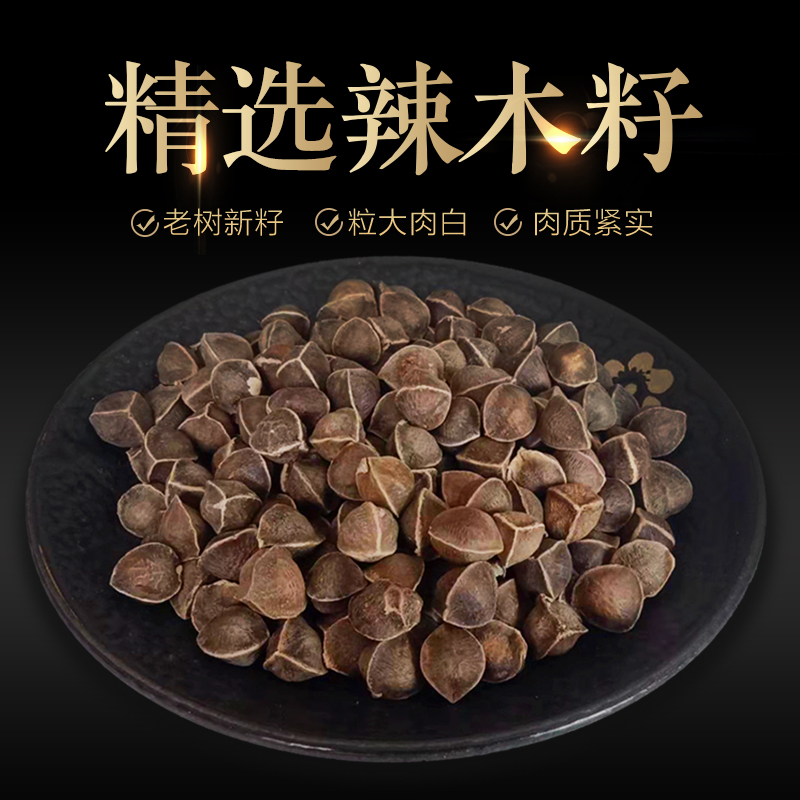 Selected Perennial Moringa Seed Premium 500g Large Grain Efficacy and Function Package 1 250g