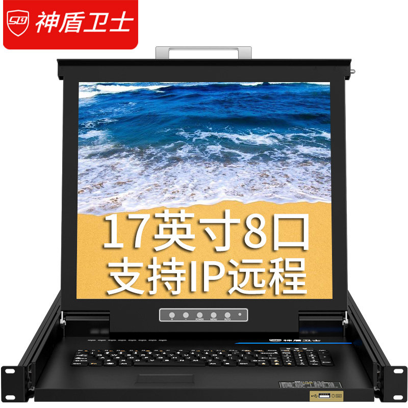 S H I E L D Guard kvm switch VGA connection 8-port IP remote digital 8-port 17-inch LCD SLA-708I