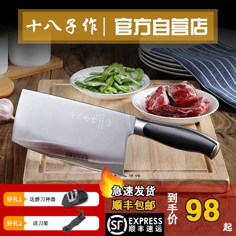 XVIII ZHANG Jiangjiang eighteen sub-son knife forging household knife black fox kitchen cook special sharp cut meat