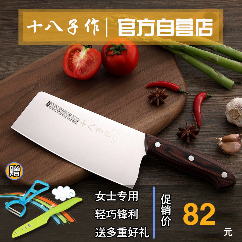 Yangjiang XVIII sub - knife flagship 18 small lightweight household lady lightweight slice knife eighteen sharp