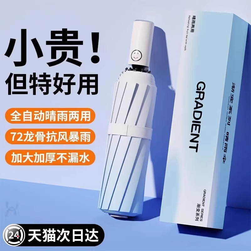 グラデーション全自動傘、晴れの日も雨の日も適したユニセックス日傘、大型、厚手、強化、折りたたみ式、防風、通学する学生に最適