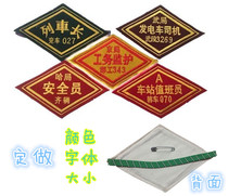 Customized railway armband rhombus embroidered armband train conductor protector safety officer passenger transport duty officer liaison armband