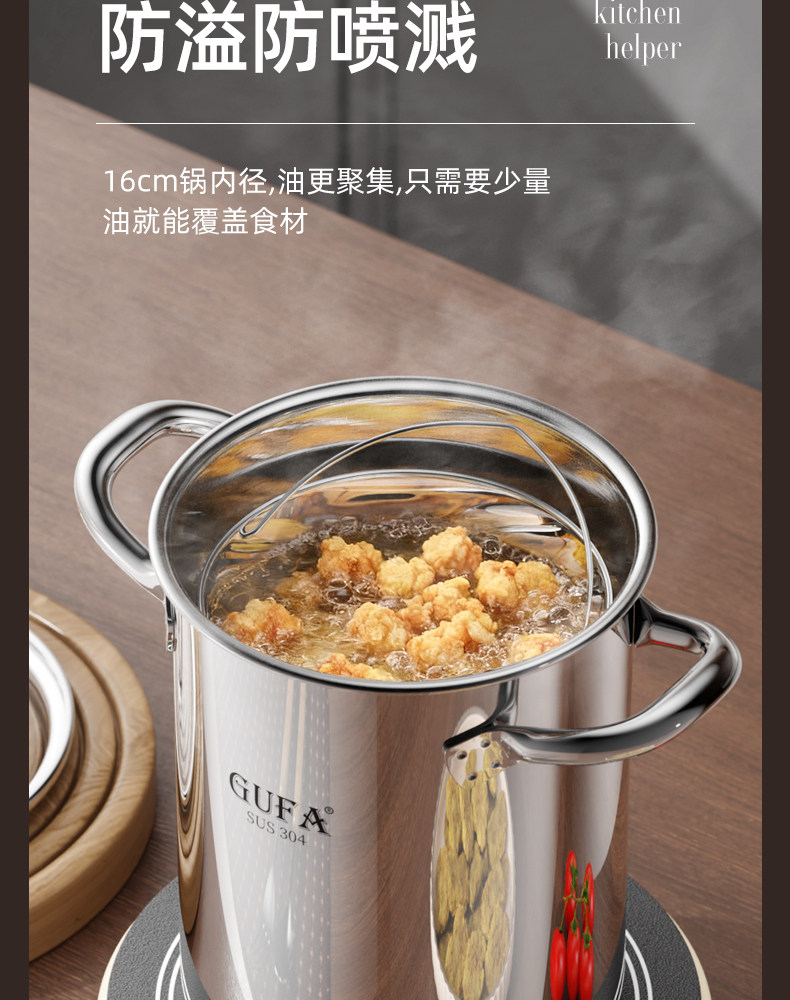 Фритюрница 家用304不锈钢油炸锅油炸壶小炸篮省油加深加高炸锅多功能油炸壶 Gufa