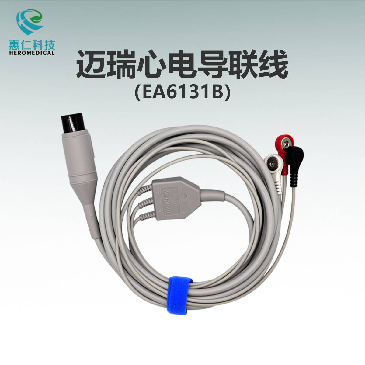 mindray迈瑞原装6针3导一体扣式心电导联线缆EA6131B除颤型AHA