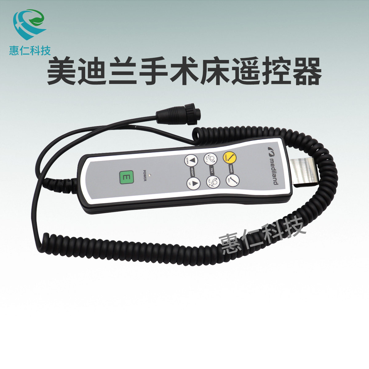 mediland美迪兰emax200手术床遥控器手控盒手术床附件配件手柄