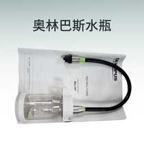 Olympus Water bottle MAJ-901