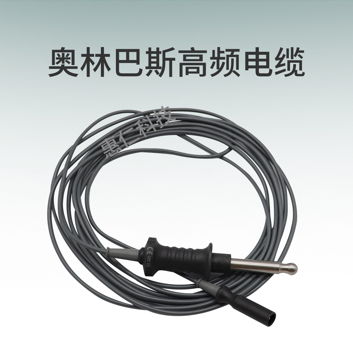 奥林巴斯OLYMPUS高频电缆线缆A0393 电切镜连线 电切线单极4m