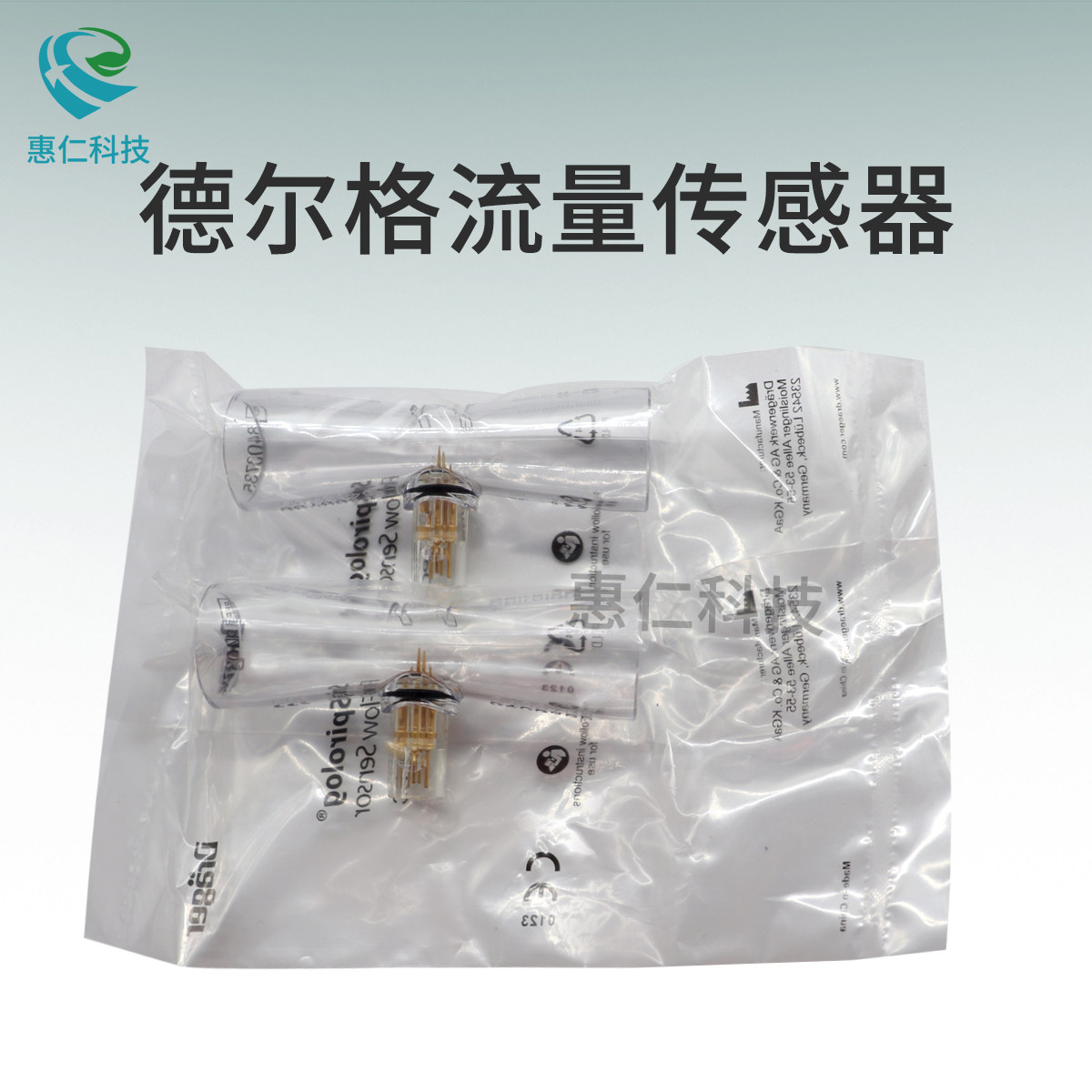 drager德尔格流量传感器8403735 呼吸麻醉机流量传感器