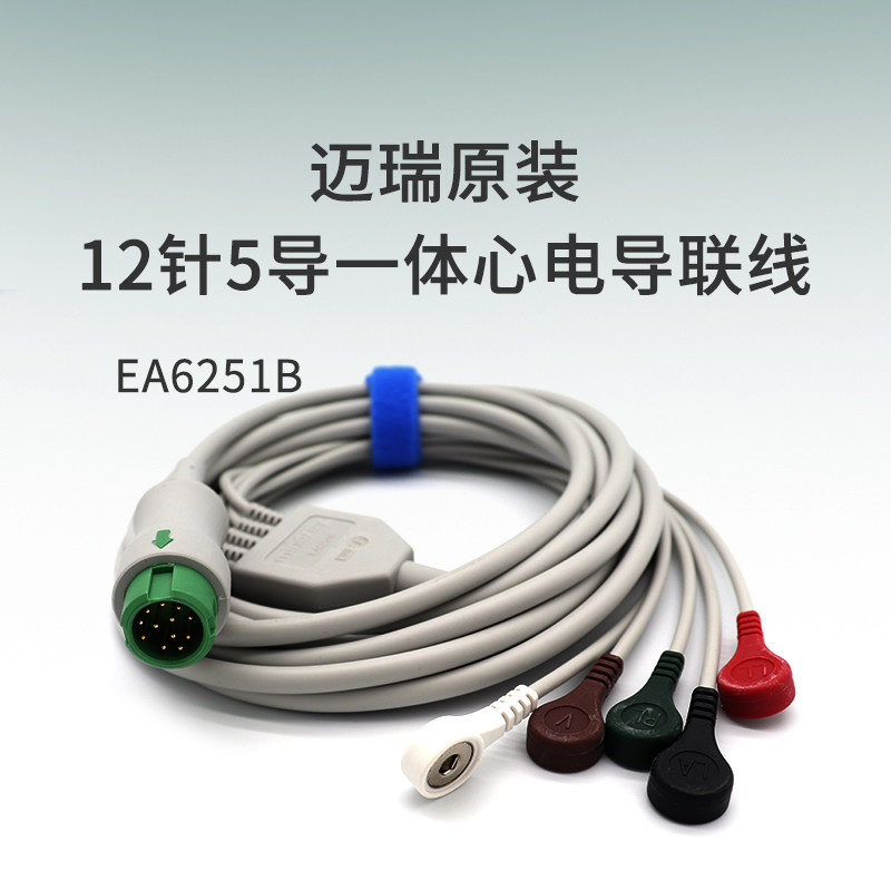 Mairie original fit 12-pin integrated buckle type five-guide cardio-guide wire EA6251B with defibrillation