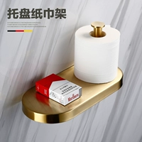 Германия Durad Gold Display Gold Good Double Paper Cranger Rangers Want Want Hardware Pendate Hotel Crusher Roll Paper