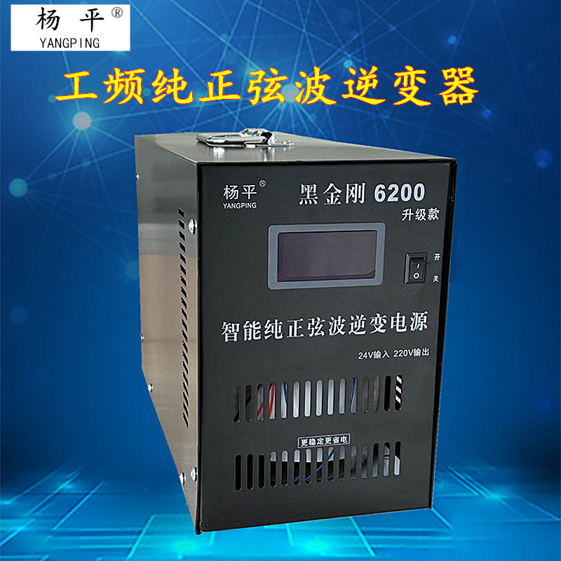 Yang Ping Vehicle Inverter 220V Black Golden 6000VA Household Power Industrial Frequency Sine Wave Conversion