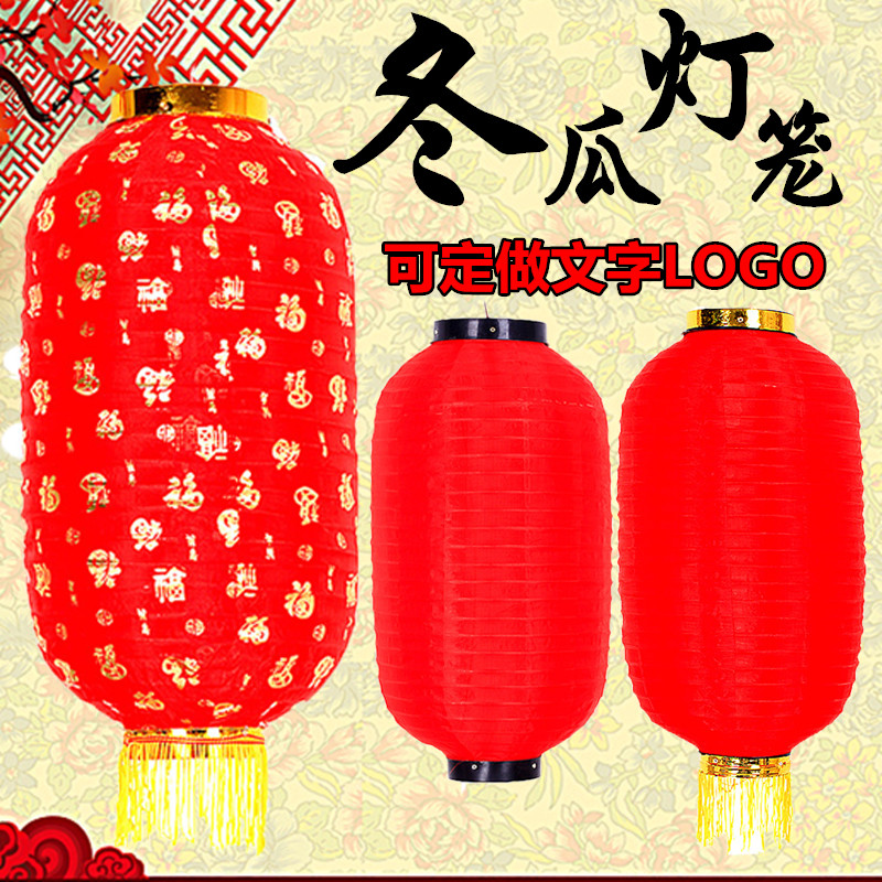 Large red lanterns New Year's Day Kindergarten folding dance Winter melon New Year Advertisement Han style Wine Tea Calligraphy Decorative Lantern