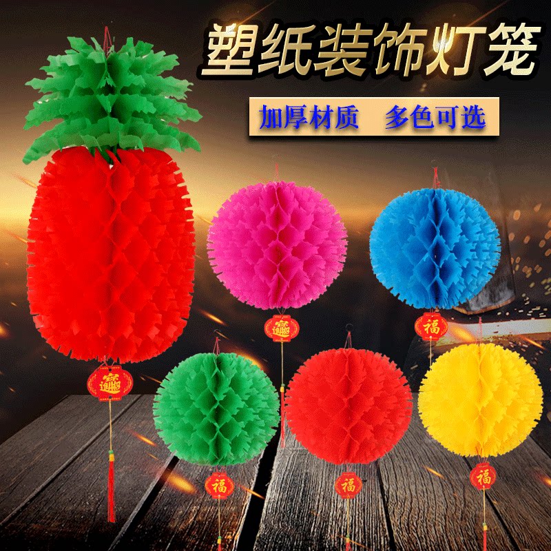 Red lantern kindergarten decoration pineapple fruit lantern plastic cloth lantern Christmas Spring Festival New Year New Year lantern