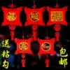 Big red lantern Wedding small lantern hanging mall opening Interior decoration New Year Palace Lights Happy Blessing word New Year decoration
